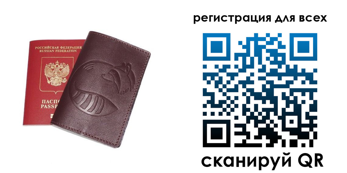 прописка ребенка в Марий Эл