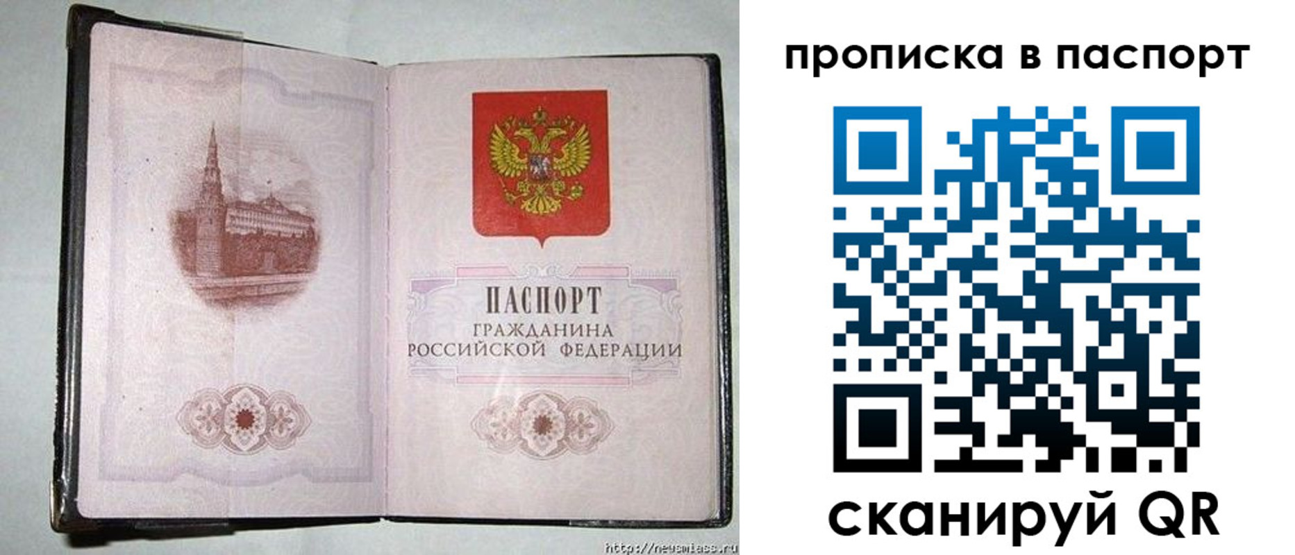 прописка штамп в Марий Эл