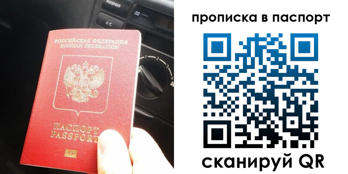прописка гарантия в Марий Эл