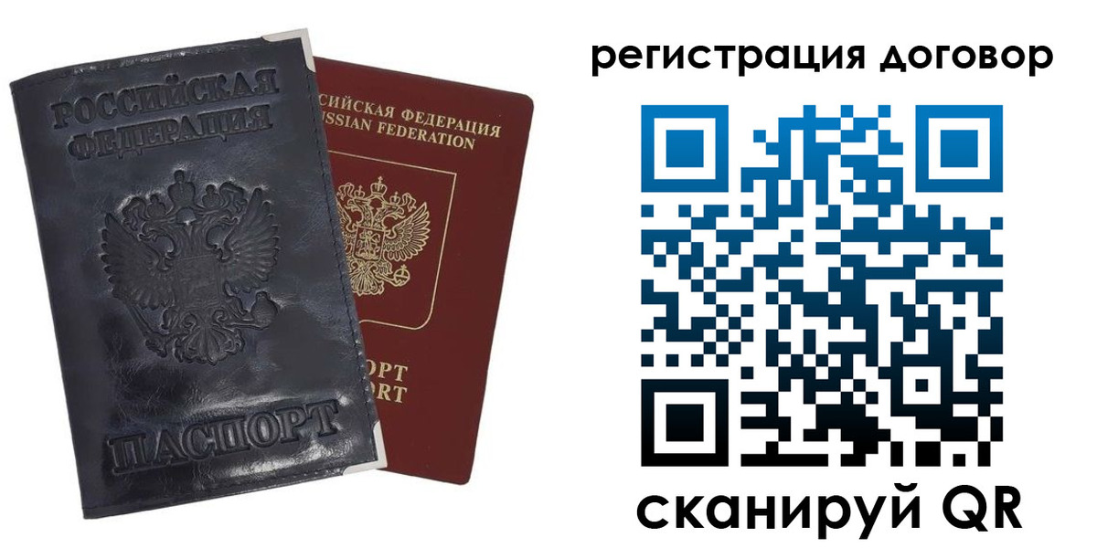 прописка ребенка в Марий Эл