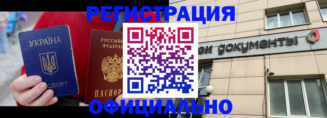 купить прописку в Марий Эл