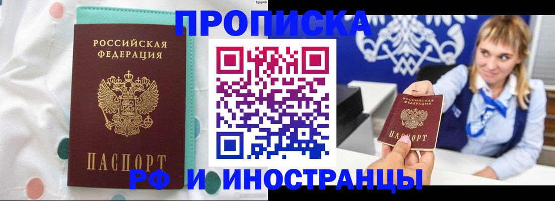 прописка регистрация в Марий Эл