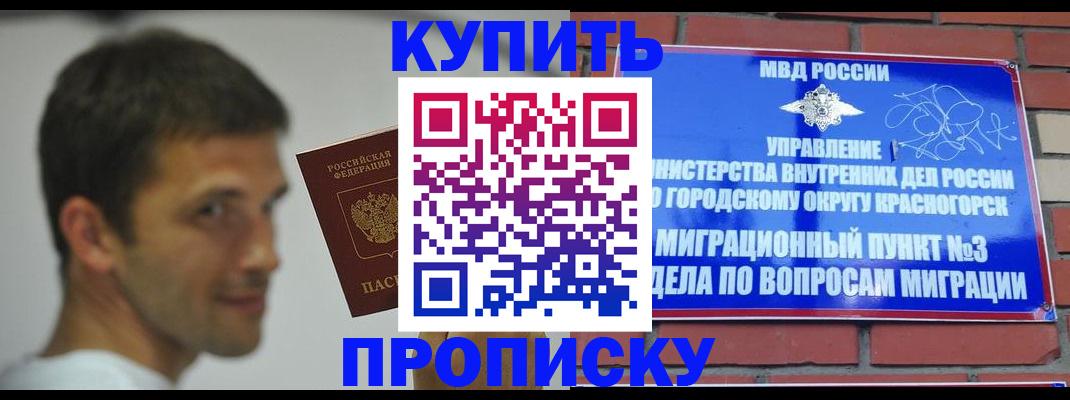 временная регистрация 2025 в Марий Эл