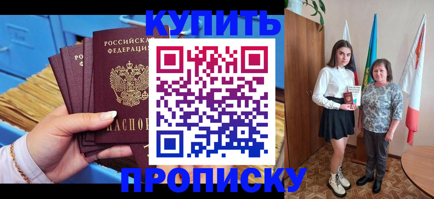 прописка регистрация в Марий Эл