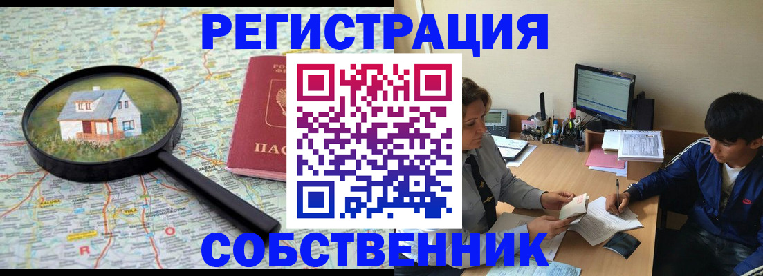 временная регистрация для всех в Марий Эл